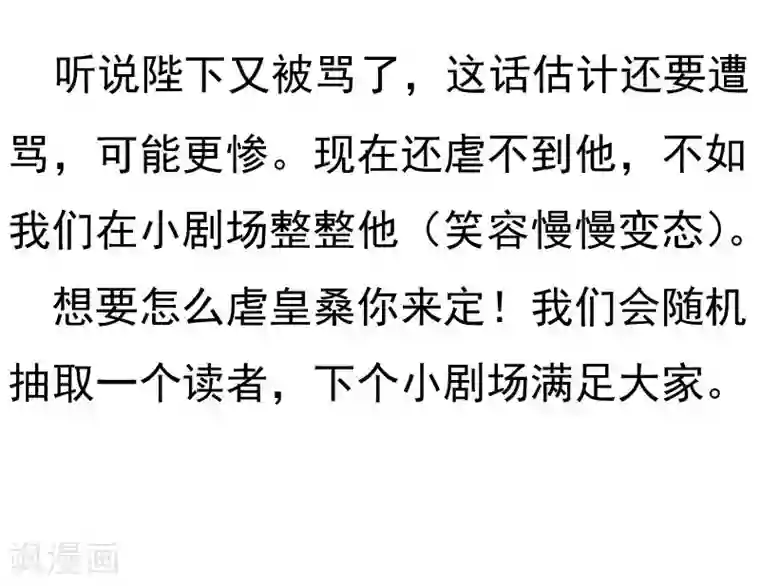 废后归来：皇上请接招第7话 江美人被打入冷宫？