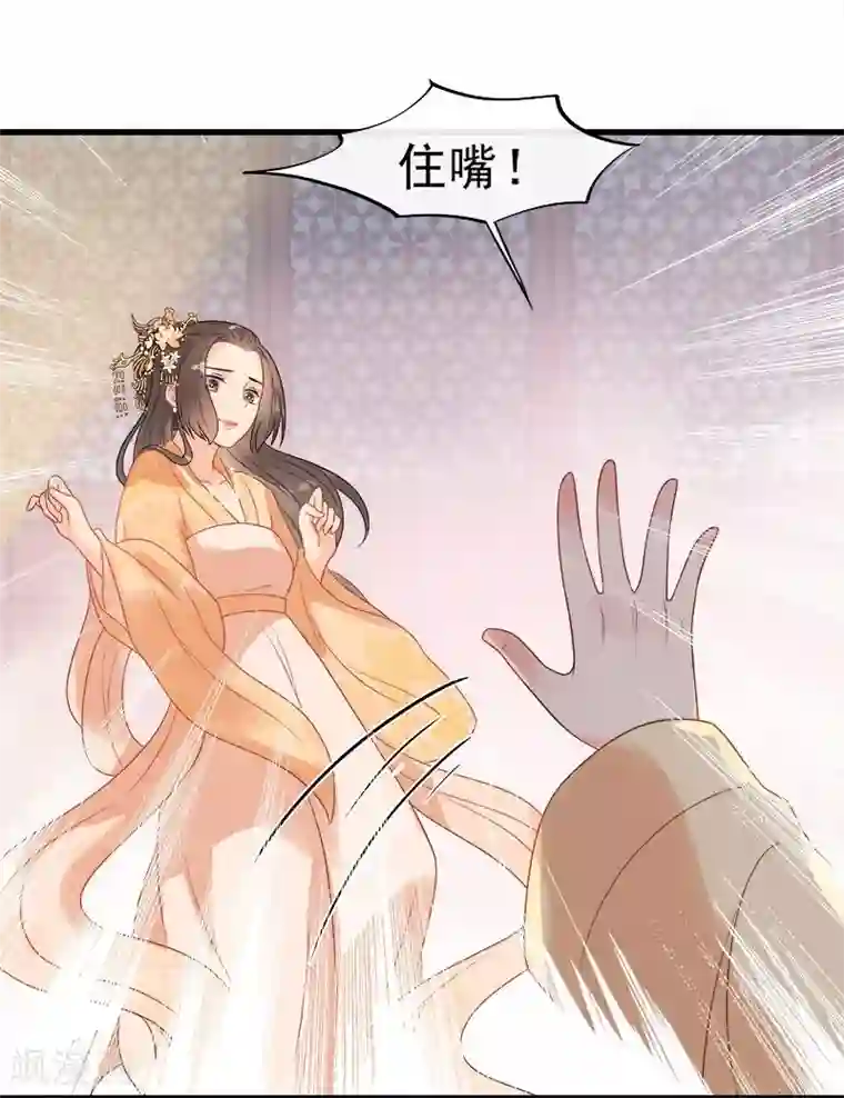 废后归来：皇上请接招第7话 江美人被打入冷宫？