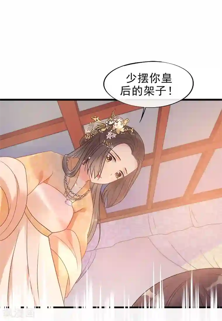 废后归来：皇上请接招第7话 江美人被打入冷宫？