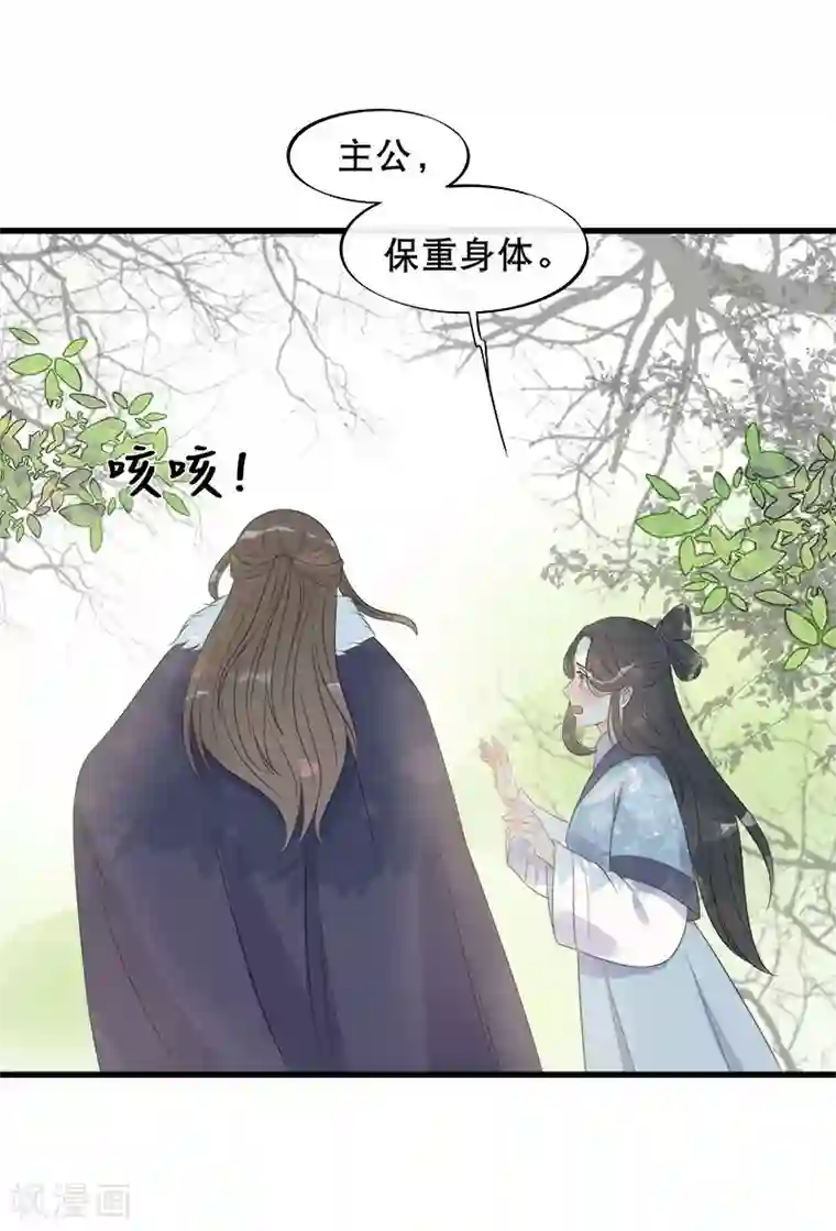 废后归来：皇上请接招第8话 终于要离开了