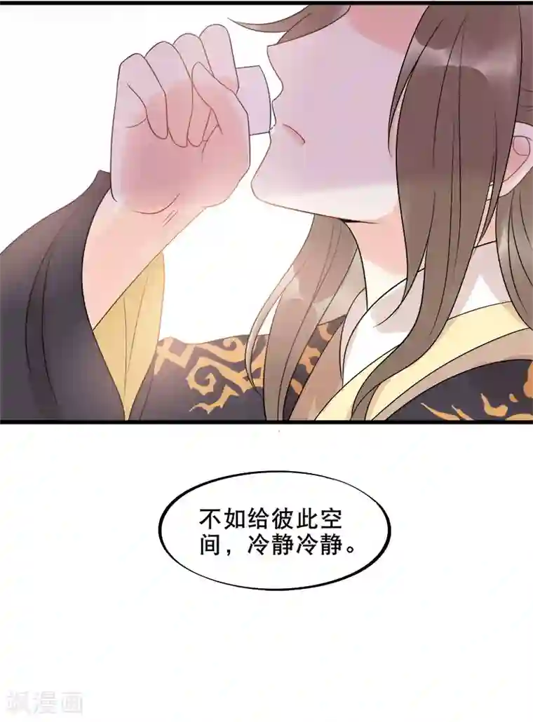 废后归来：皇上请接招第8话 终于要离开了