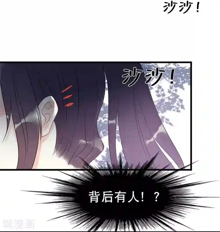 废后归来：皇上请接招第8话 终于要离开了