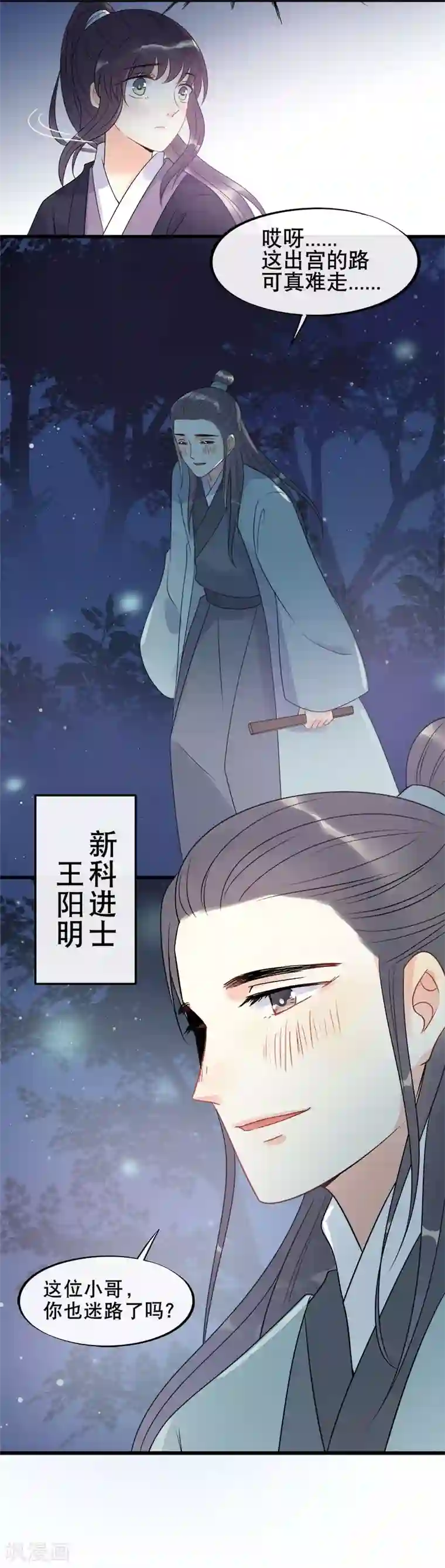 废后归来：皇上请接招第8话 终于要离开了