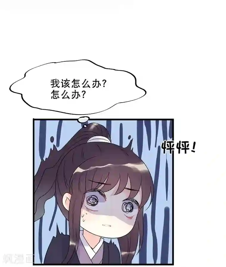 废后归来：皇上请接招第8话 终于要离开了