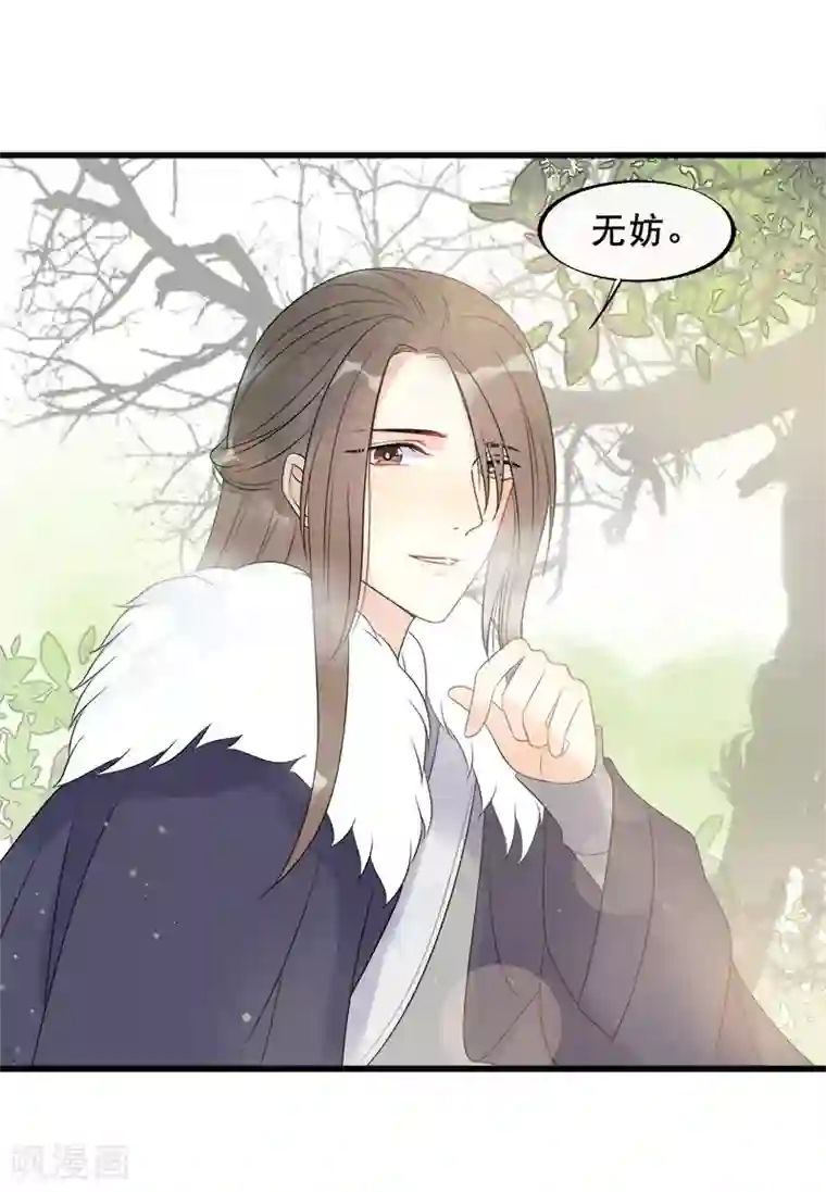 废后归来：皇上请接招第8话 终于要离开了