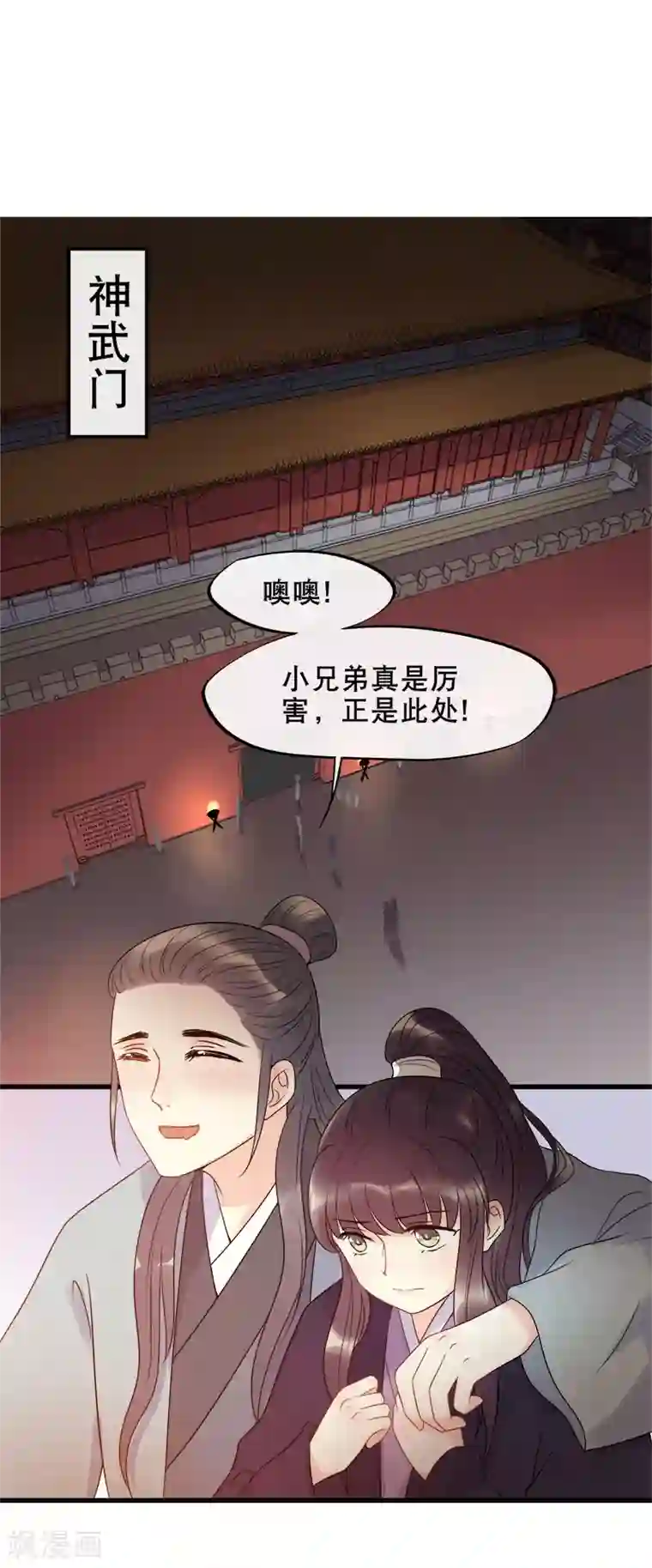 废后归来：皇上请接招第8话 终于要离开了