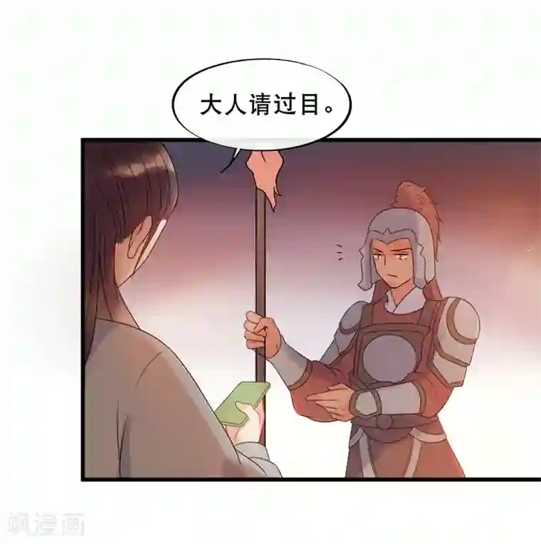 废后归来：皇上请接招第8话 终于要离开了