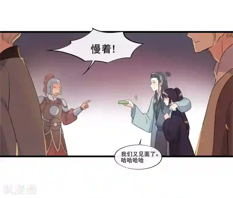 废后归来：皇上请接招第8话 终于要离开了