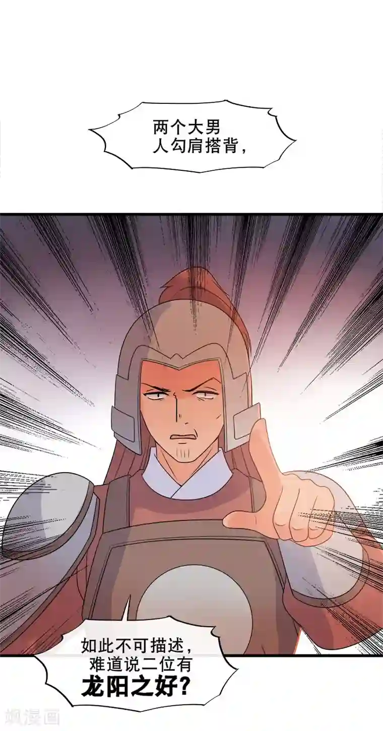 废后归来：皇上请接招第8话 终于要离开了