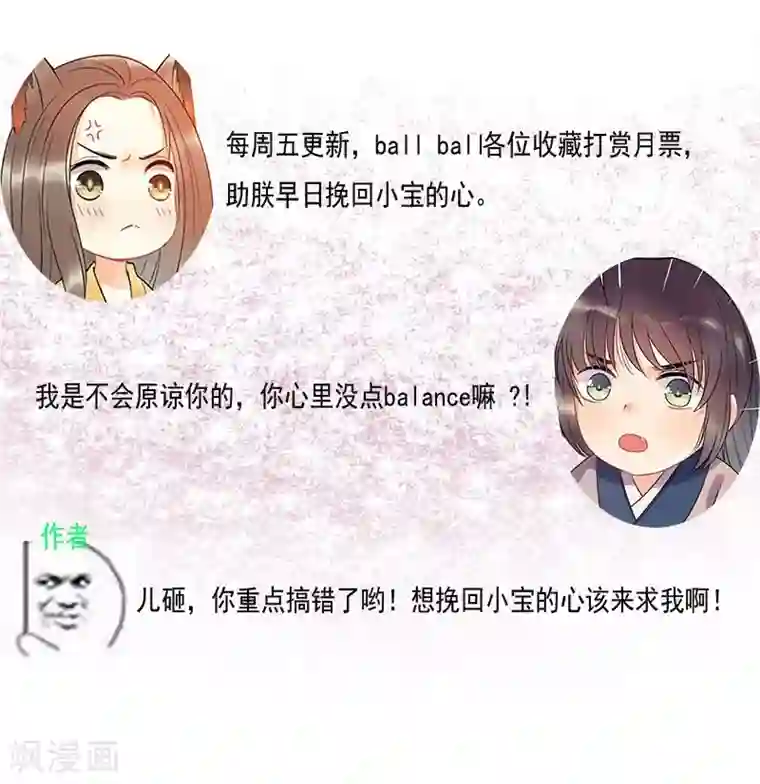 废后归来：皇上请接招第8话 终于要离开了