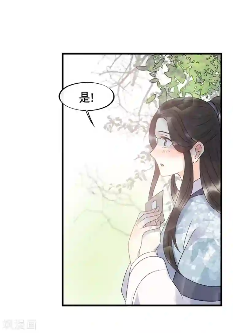 废后归来：皇上请接招第8话 终于要离开了