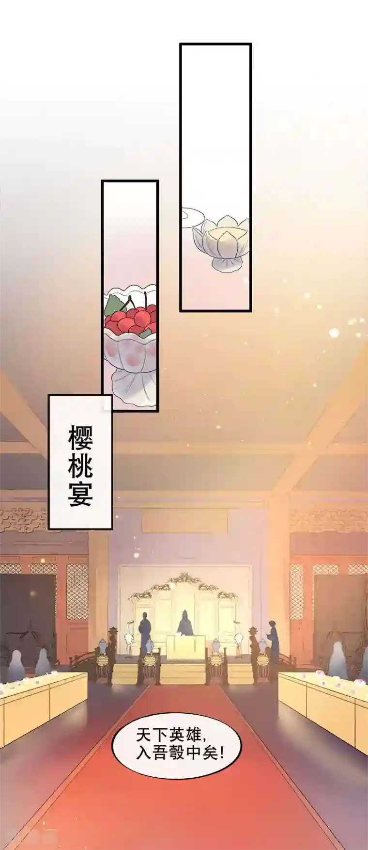 废后归来：皇上请接招第8话 终于要离开了