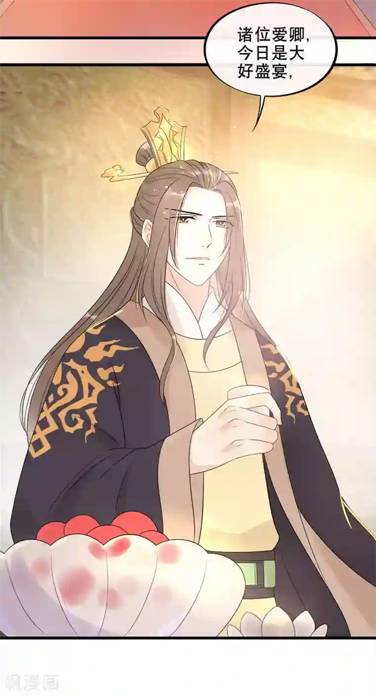 废后归来：皇上请接招第8话 终于要离开了