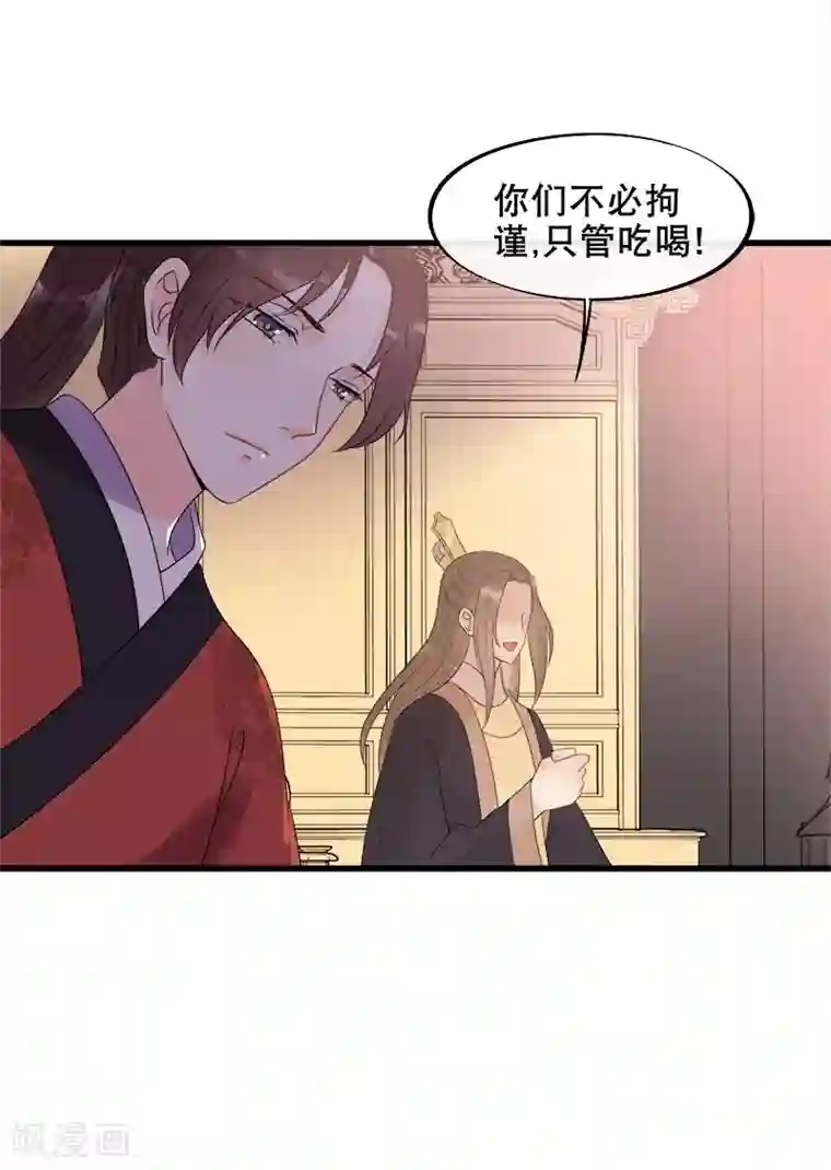 废后归来：皇上请接招第8话 终于要离开了