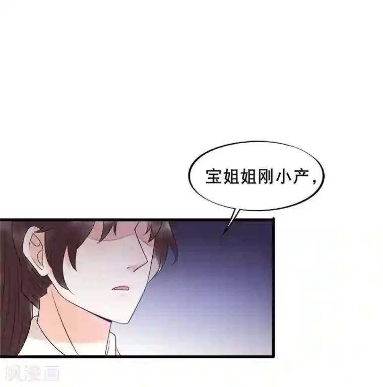 废后归来：皇上请接招第8话 终于要离开了