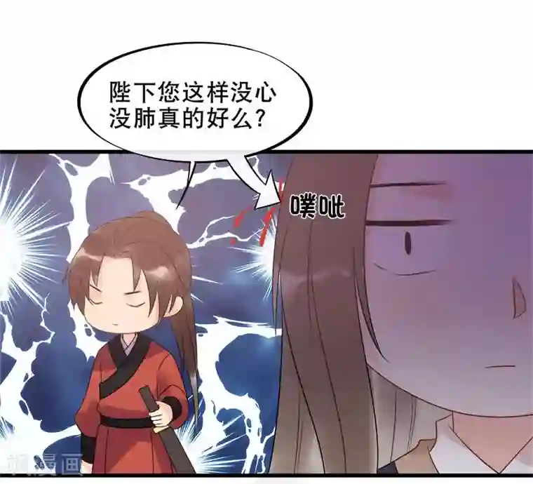 废后归来：皇上请接招第8话 终于要离开了