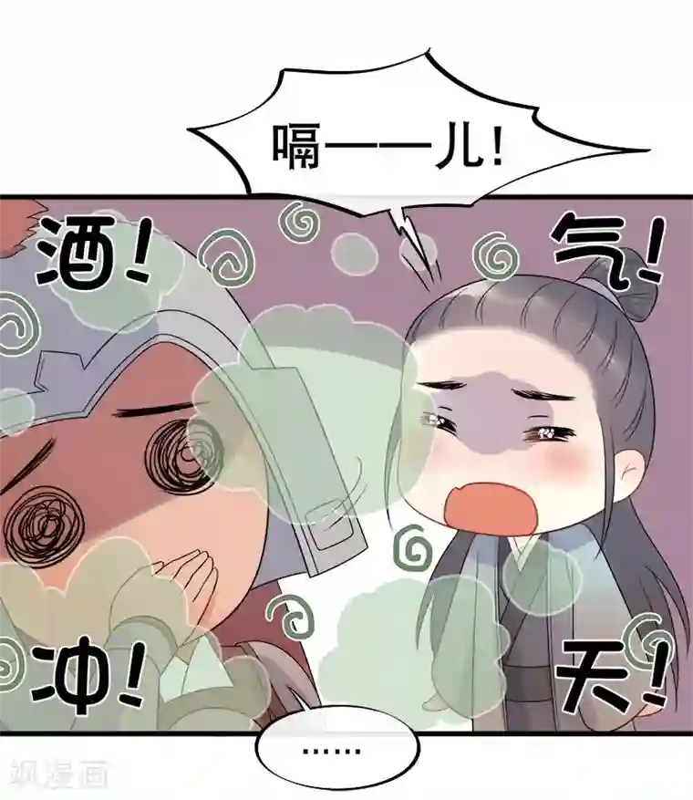 废后归来：皇上请接招第9话 气死皇桑