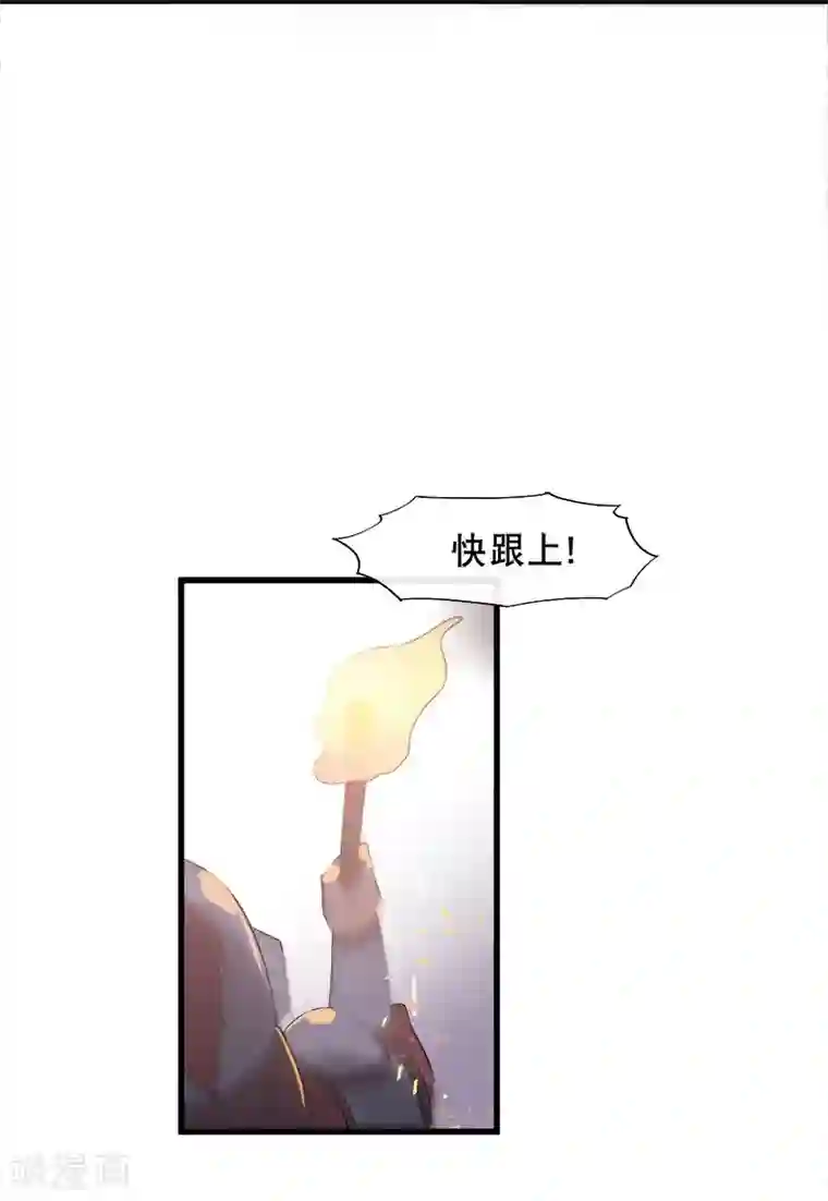 废后归来：皇上请接招第9话 气死皇桑