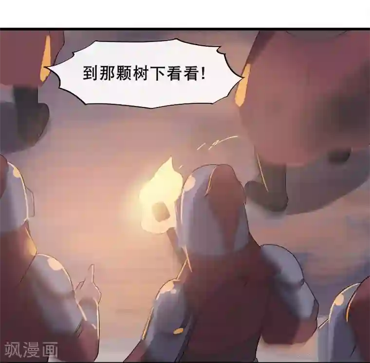 废后归来：皇上请接招第9话 气死皇桑