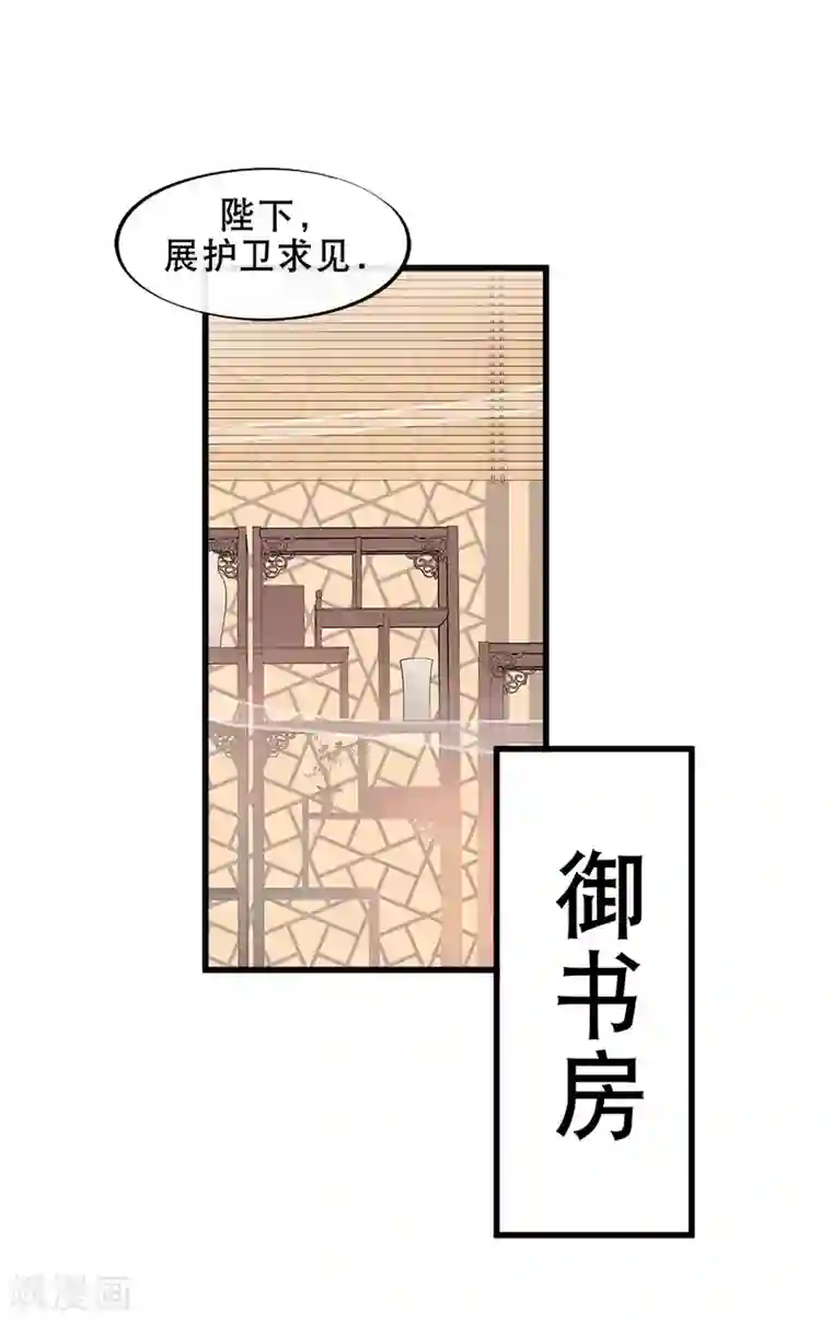 废后归来：皇上请接招第9话 气死皇桑