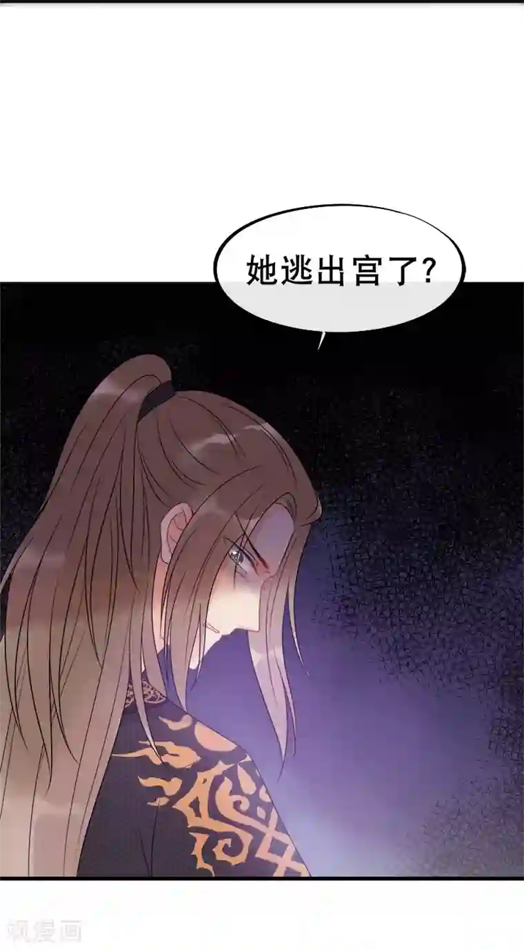 废后归来：皇上请接招第9话 气死皇桑