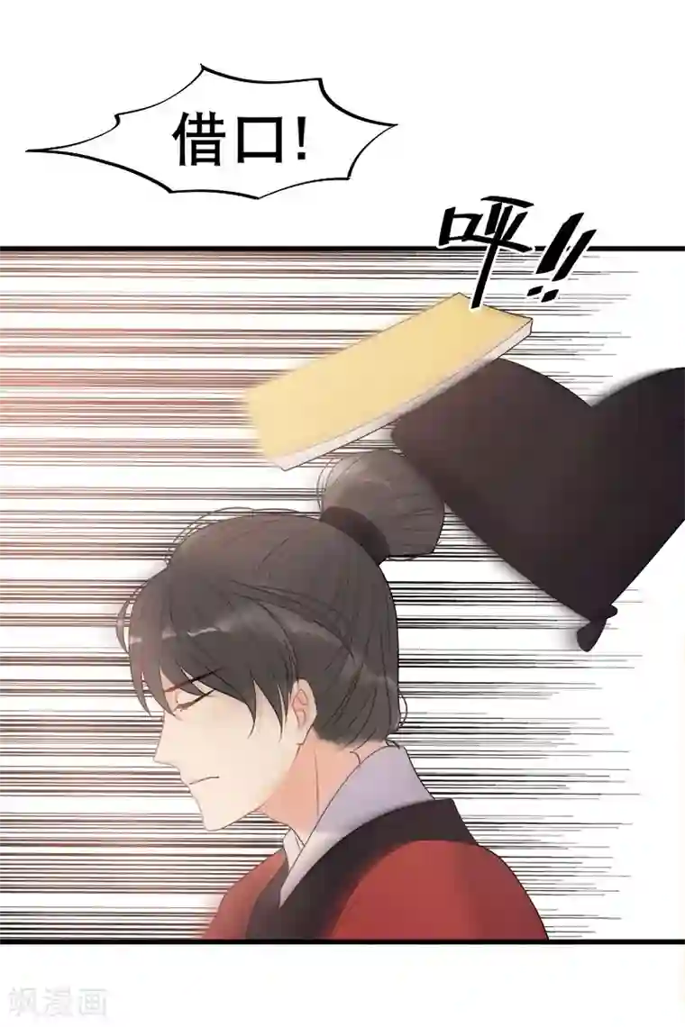 废后归来：皇上请接招第9话 气死皇桑