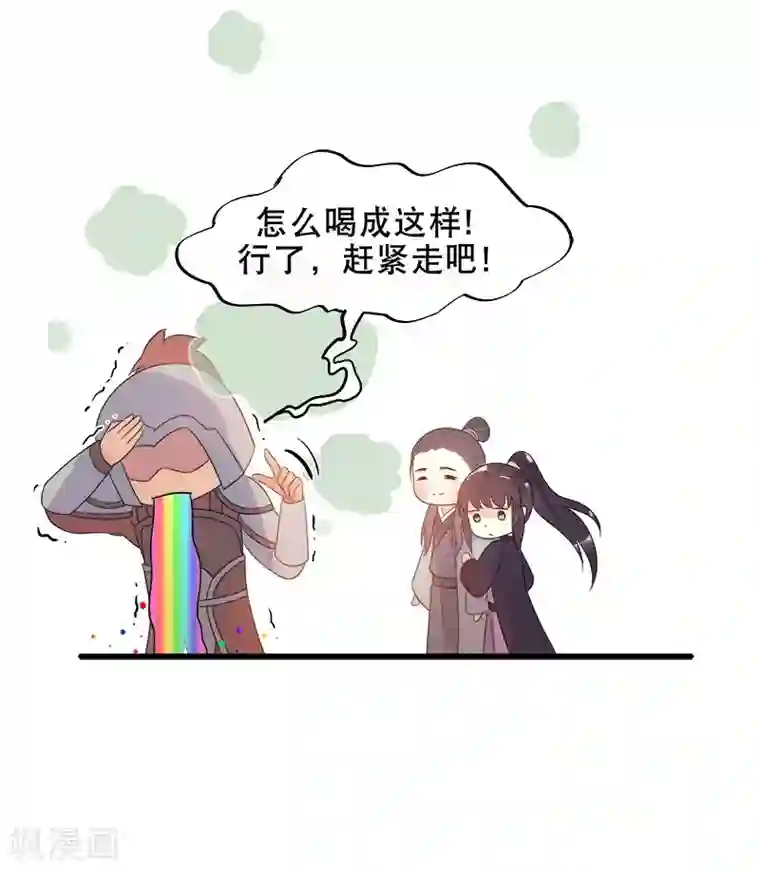 废后归来：皇上请接招第9话 气死皇桑