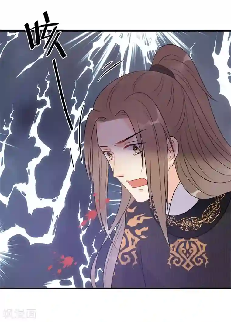 废后归来：皇上请接招第9话 气死皇桑