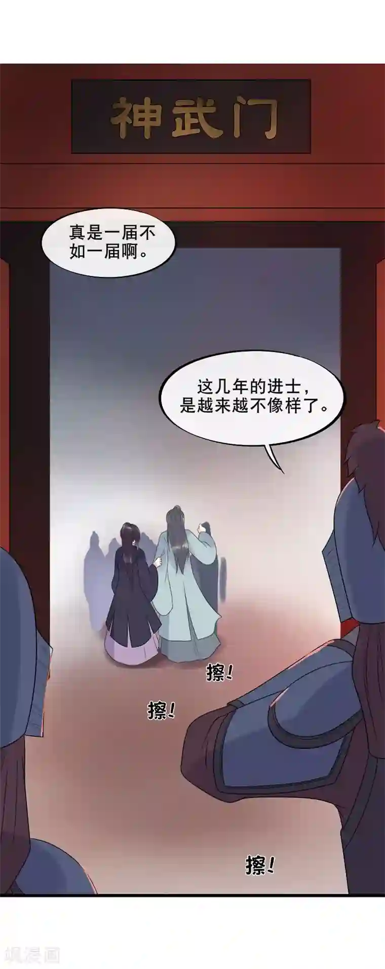 废后归来：皇上请接招第9话 气死皇桑