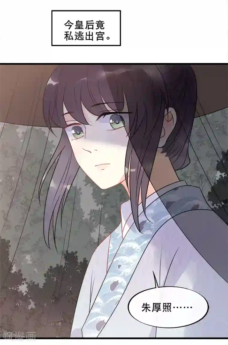 废后归来：皇上请接招第9话 气死皇桑