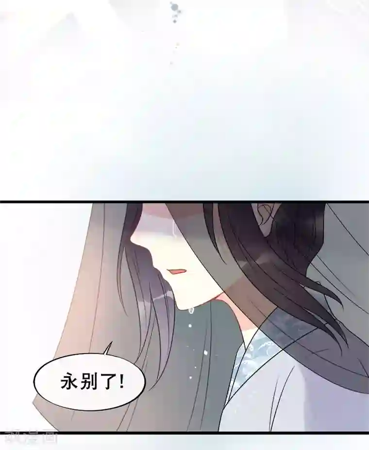 废后归来：皇上请接招第9话 气死皇桑