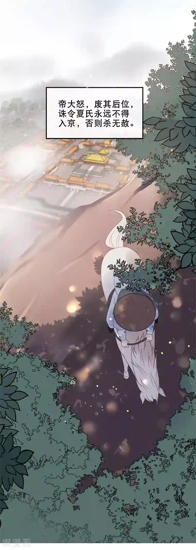 废后归来：皇上请接招第9话 气死皇桑