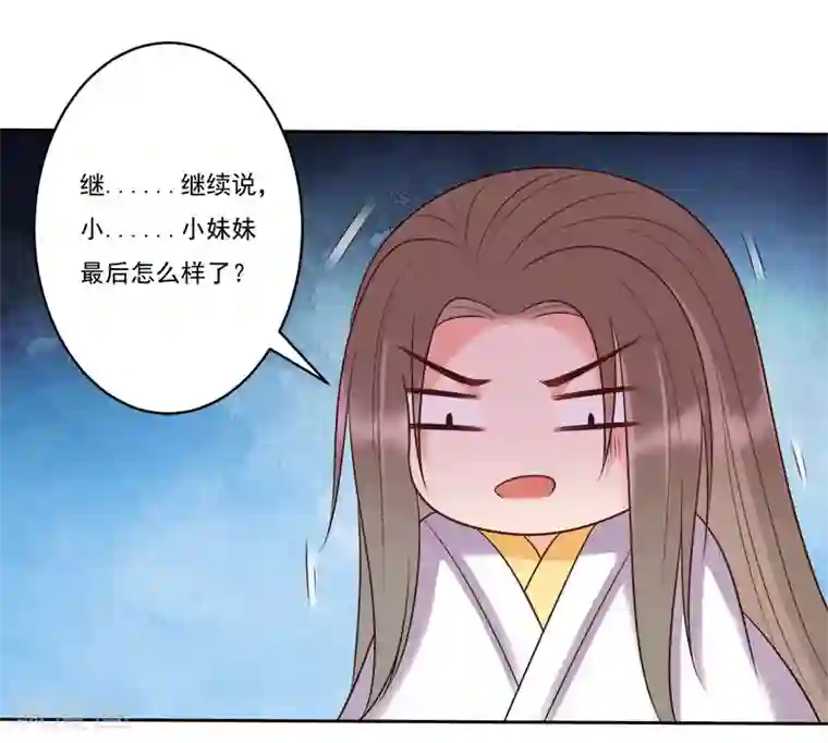 废后归来：皇上请接招第9话 气死皇桑