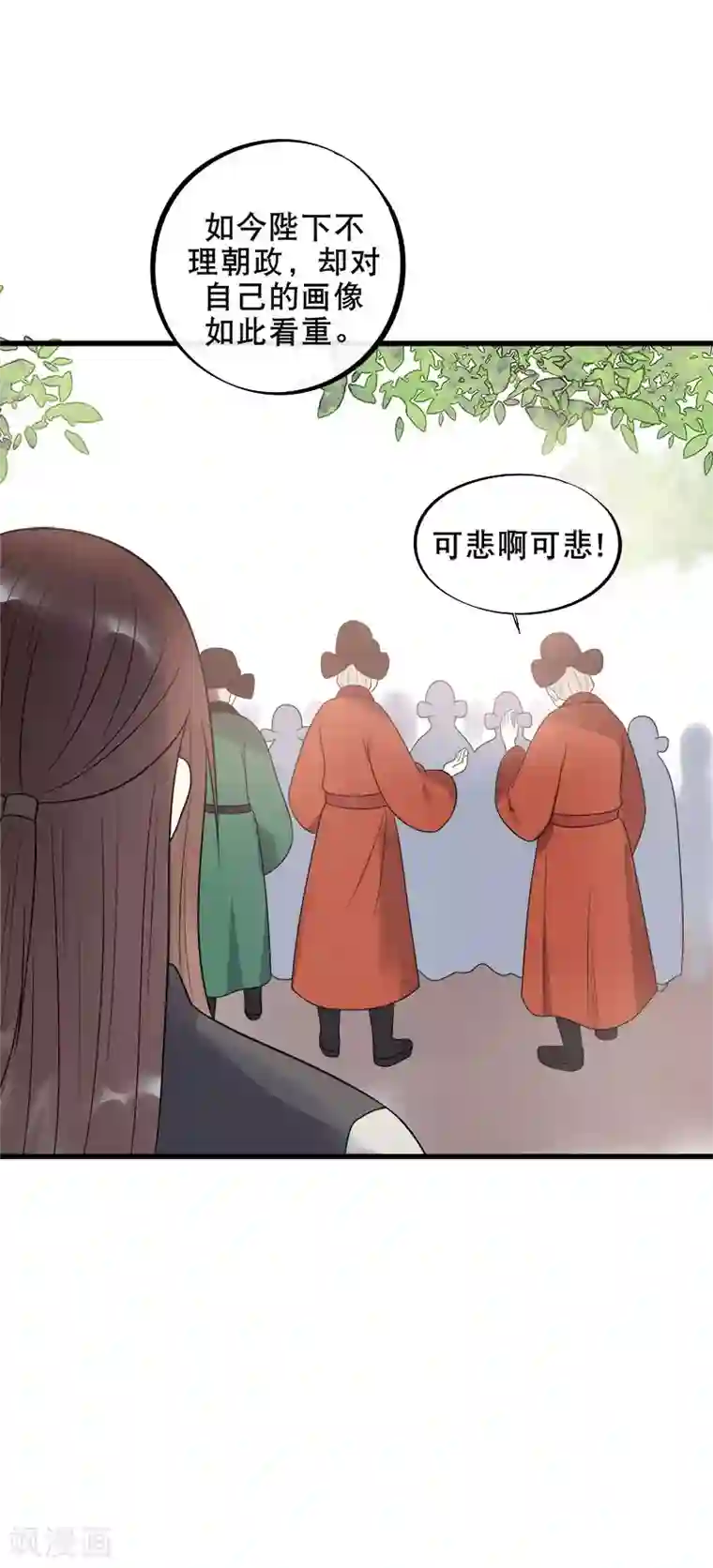 废后归来：皇上请接招第10话 过得跟和尚似的