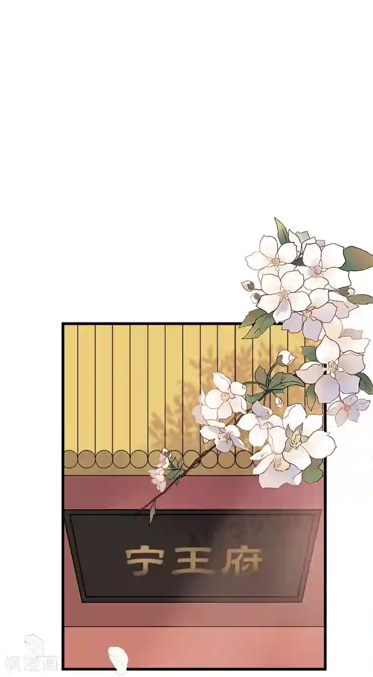 废后归来：皇上请接招第10话 过得跟和尚似的