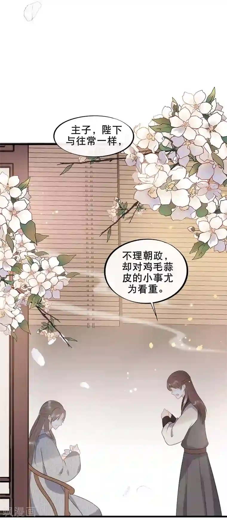 废后归来：皇上请接招第10话 过得跟和尚似的