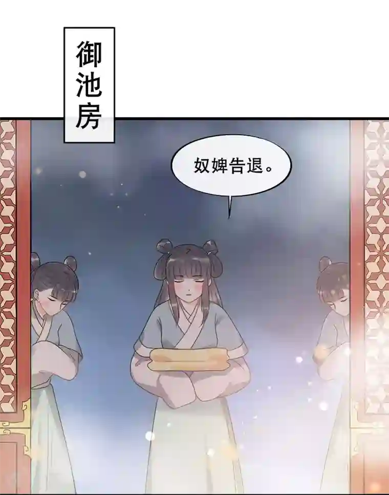 废后归来：皇上请接招第10话 过得跟和尚似的