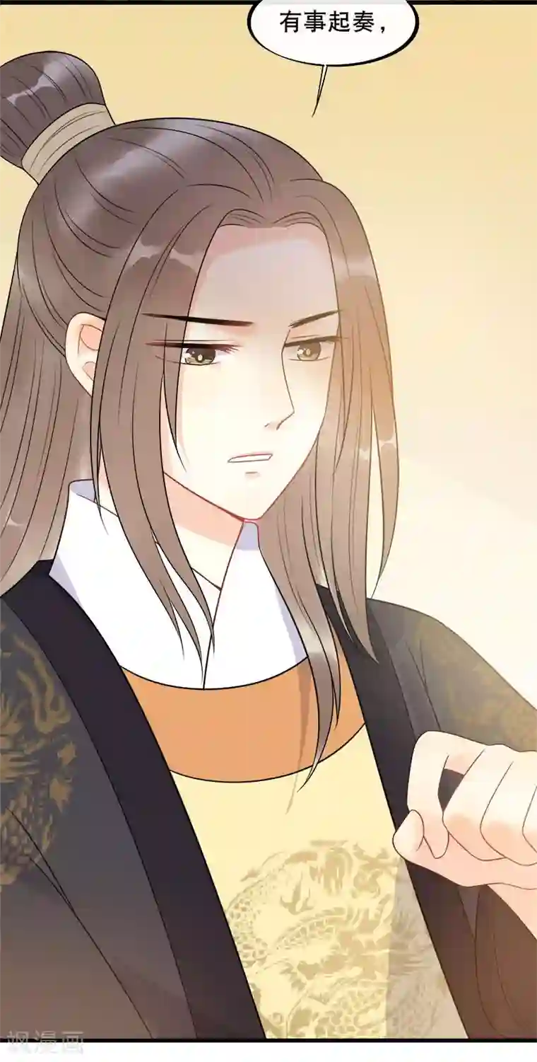 废后归来：皇上请接招第10话 过得跟和尚似的