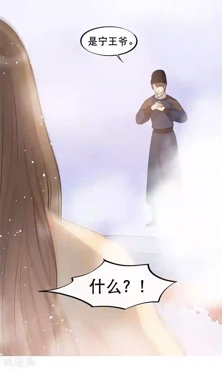 废后归来：皇上请接招第10话 过得跟和尚似的