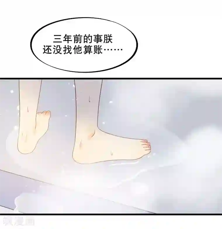 废后归来：皇上请接招第10话 过得跟和尚似的