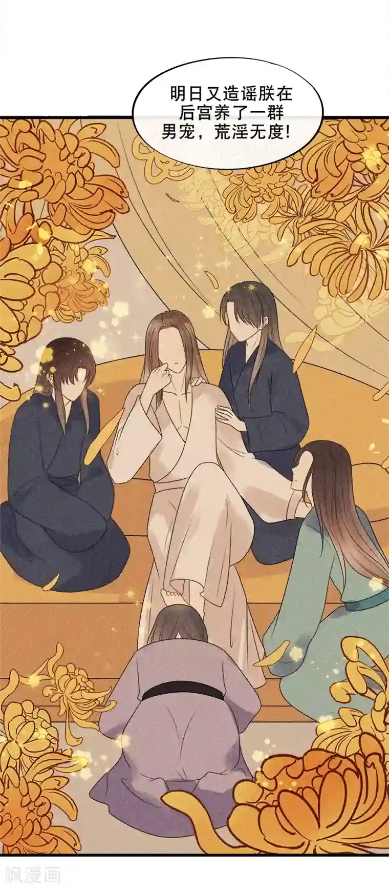 废后归来：皇上请接招第10话 过得跟和尚似的