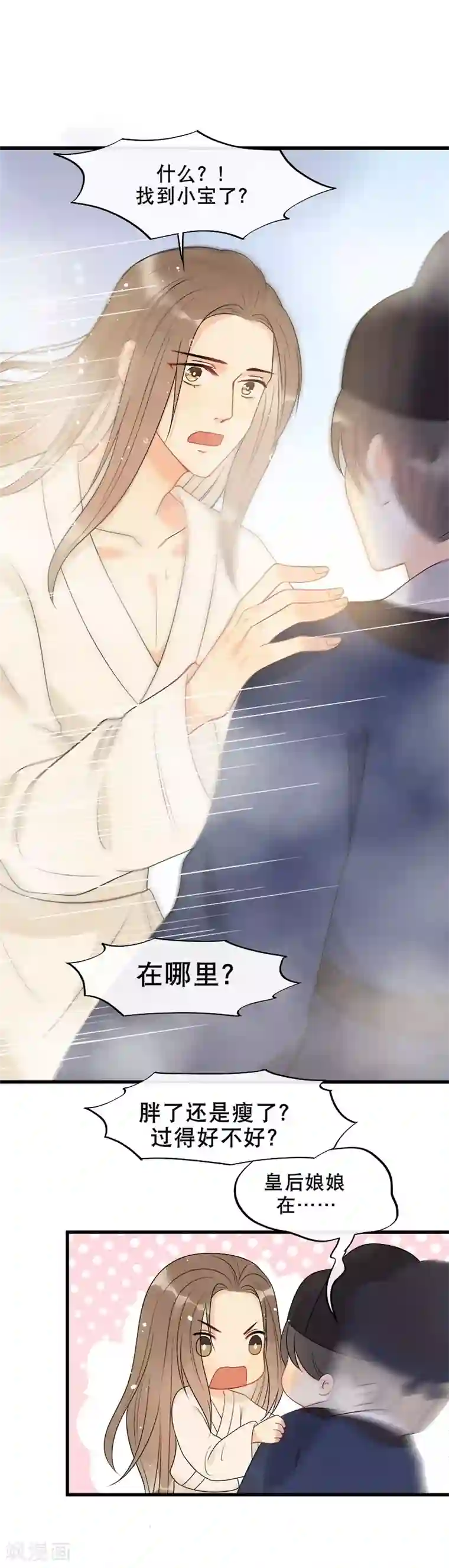 废后归来：皇上请接招第10话 过得跟和尚似的