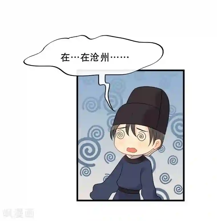 废后归来：皇上请接招第10话 过得跟和尚似的