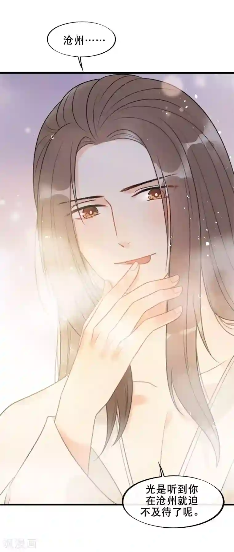 废后归来：皇上请接招第10话 过得跟和尚似的