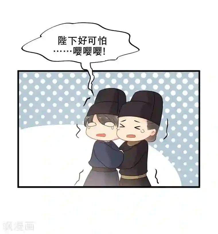 废后归来：皇上请接招第10话 过得跟和尚似的