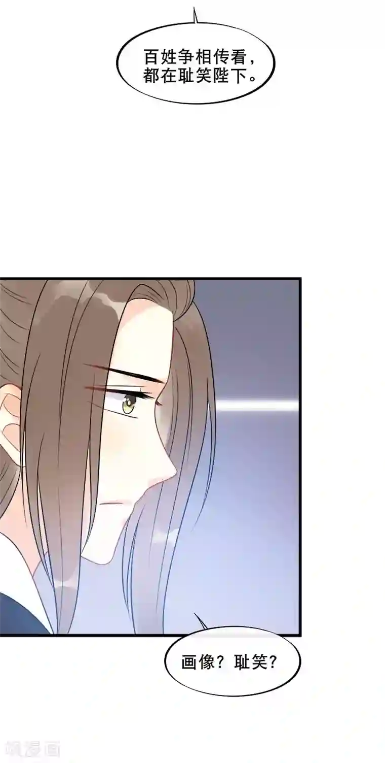 废后归来：皇上请接招第10话 过得跟和尚似的