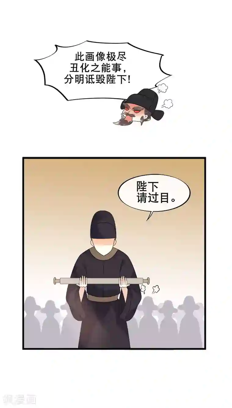 废后归来：皇上请接招第10话 过得跟和尚似的