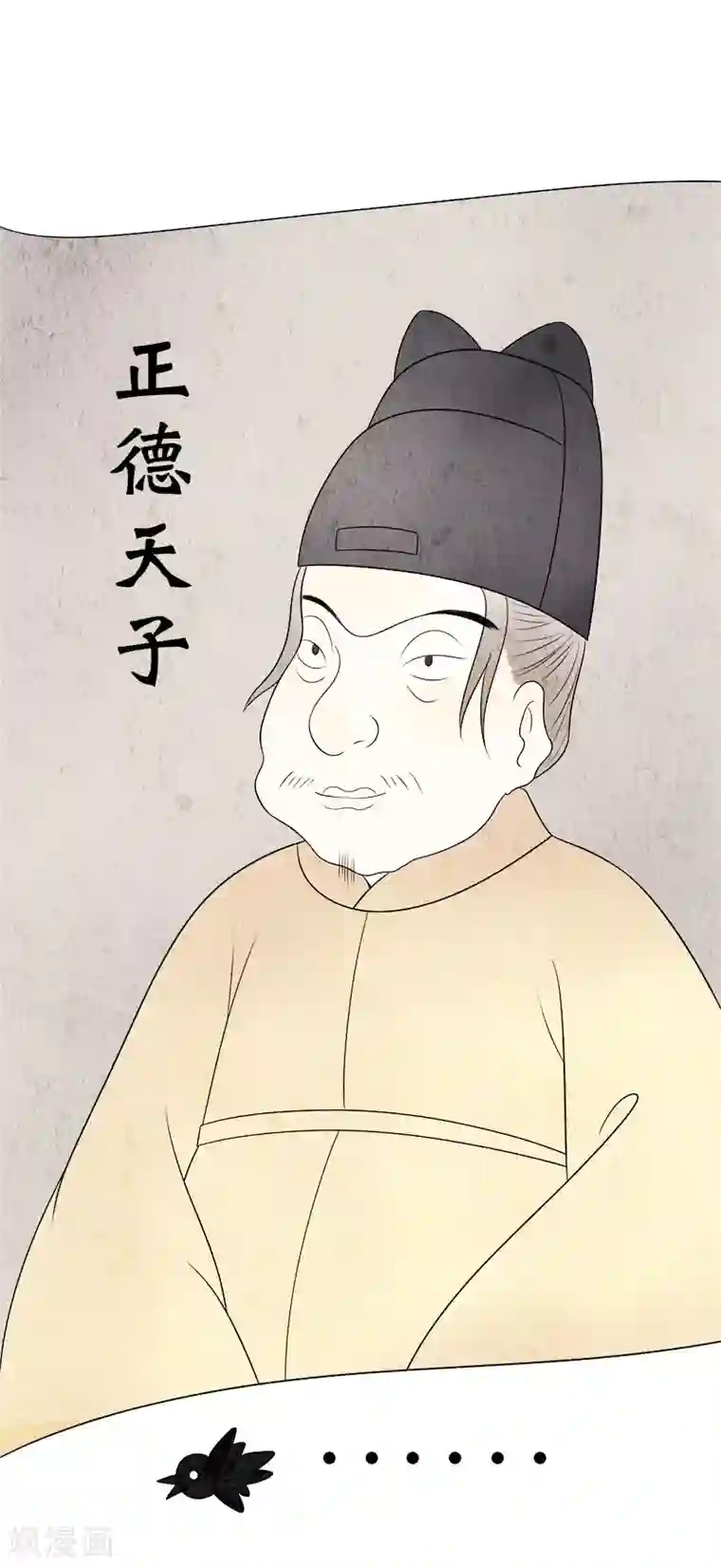 废后归来：皇上请接招第10话 过得跟和尚似的