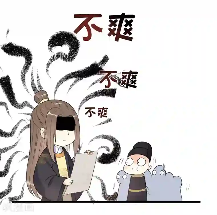 废后归来：皇上请接招第10话 过得跟和尚似的