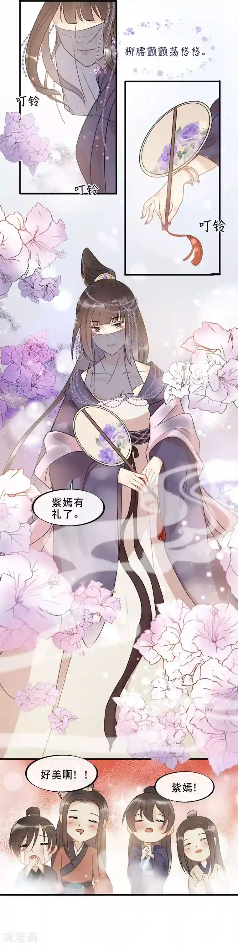 废后归来：皇上请接招第11话 花魁拍卖会